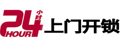 宜州开锁公司